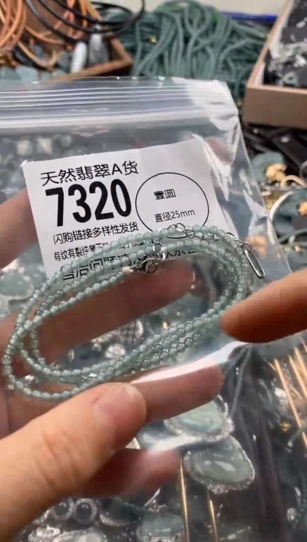 【闪购商品】翡翠颈饰未镶嵌翡翠7320