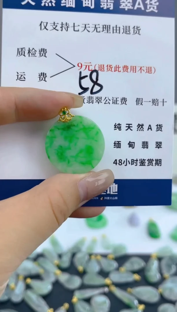 颈饰18K金镶嵌翡翠天然A货翡翠  58