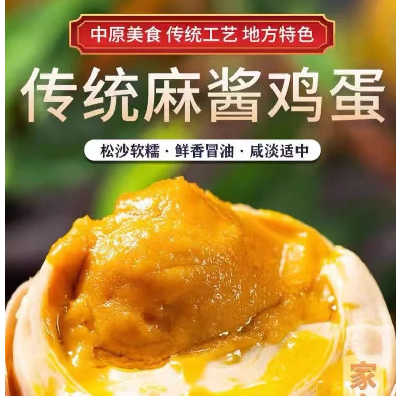 【新·疆小馋】麻酱鸡蛋500g/盒(10枚)腌制鸡蛋麻酱蛋新疆昌吉黄老板