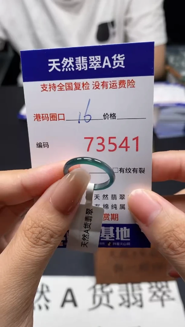 未镶嵌戒指翡翠天然A货翡翠3541