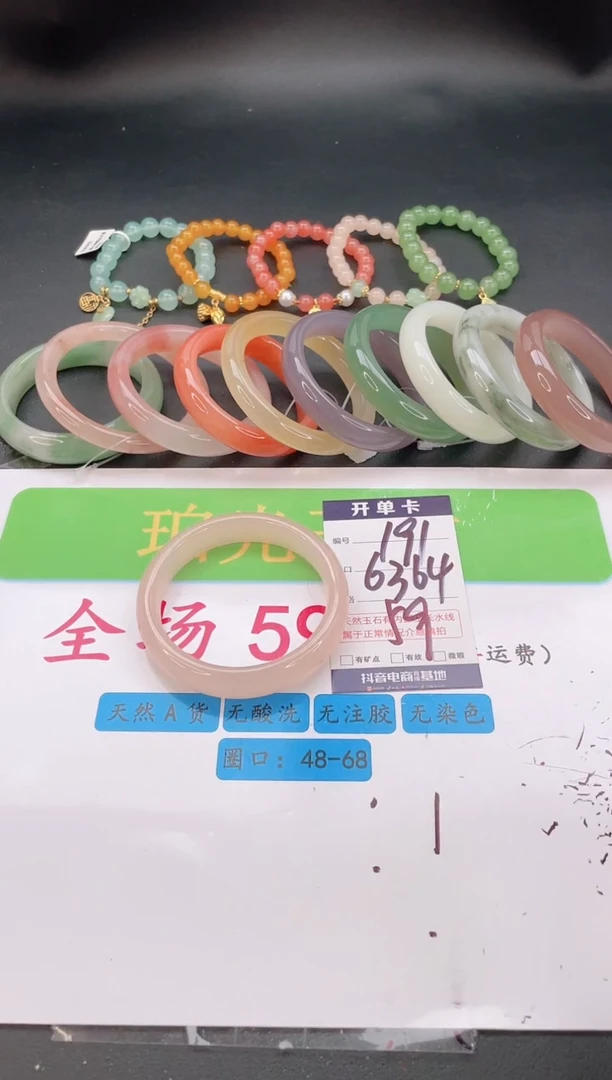 未镶嵌手镯石英质玉编号 A191