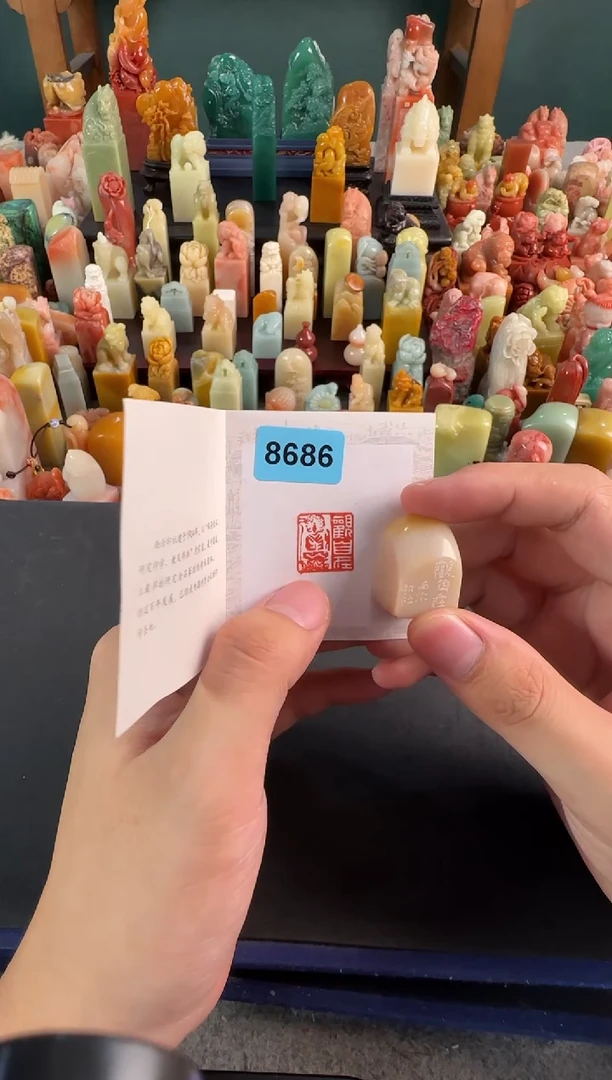 老挝石印石编号编号8686