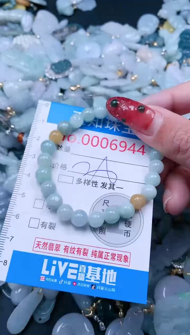 【闪购商品】翡翠吊坠(不含链)未镶嵌6944