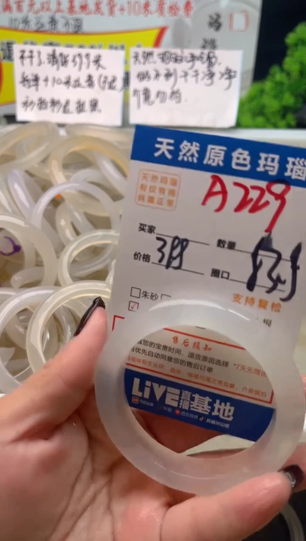 手镯玛瑙/玉髓未镶嵌A229