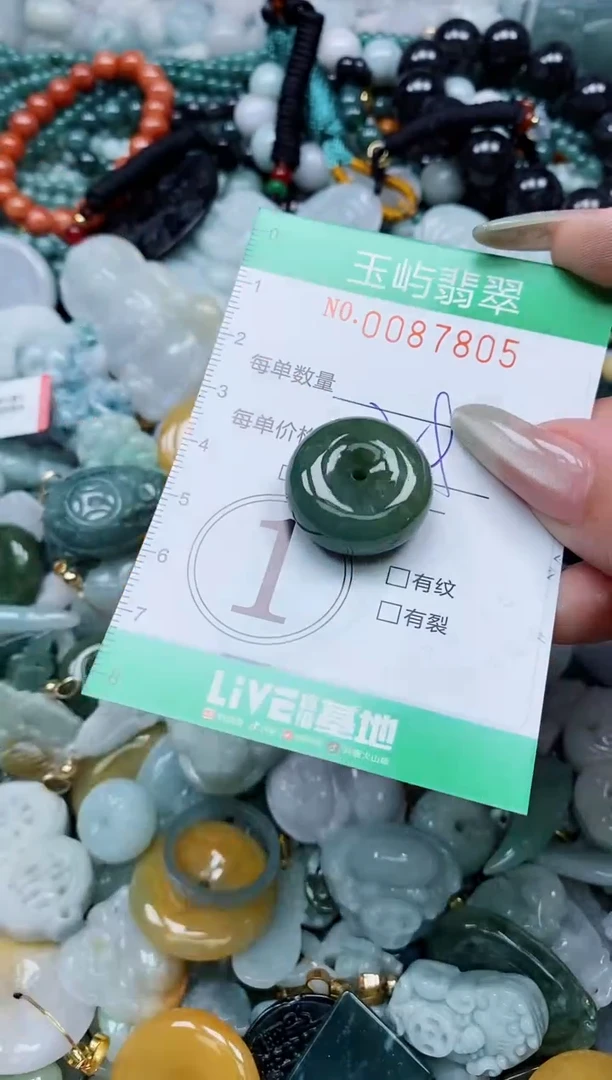 【闪购商品】翡翠颈饰未镶嵌闪购0087805