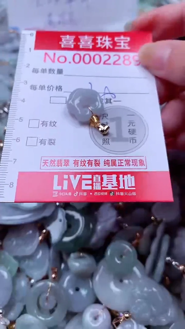 吊坠(不含链)未镶嵌翡翠2289