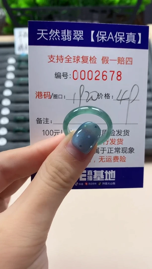翡翠戒指未镶嵌天然002678