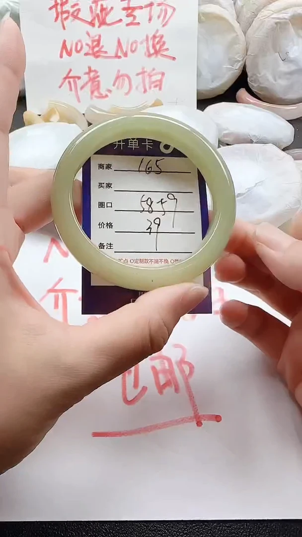 未镶嵌手镯石英质玉165瑕疵