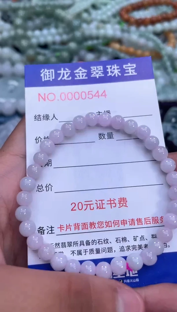 颈饰未镶嵌翡翠020