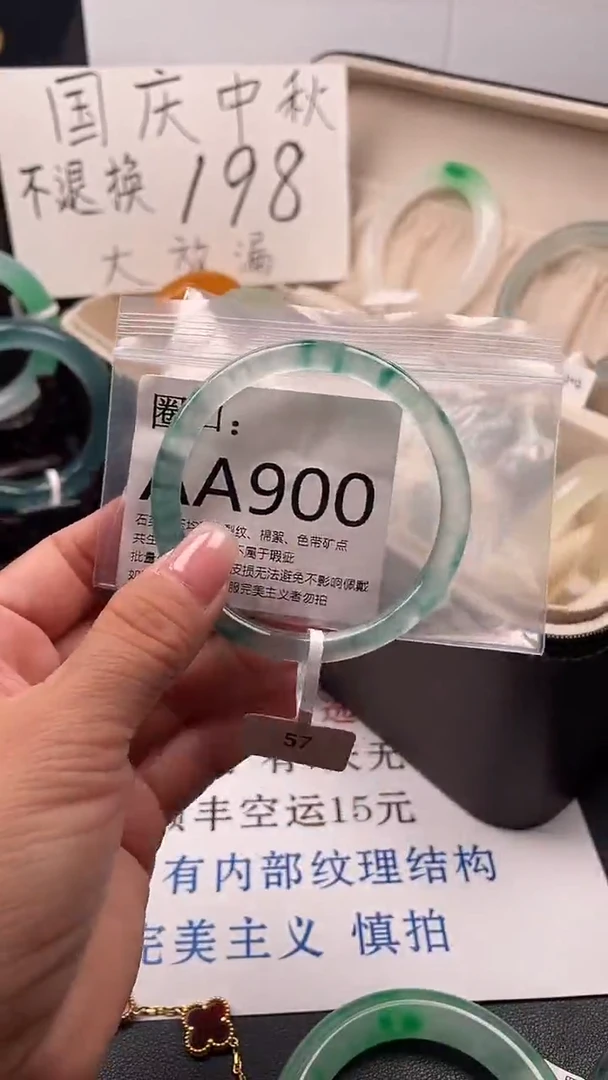 事**意A900(一物一拍)以截图为准