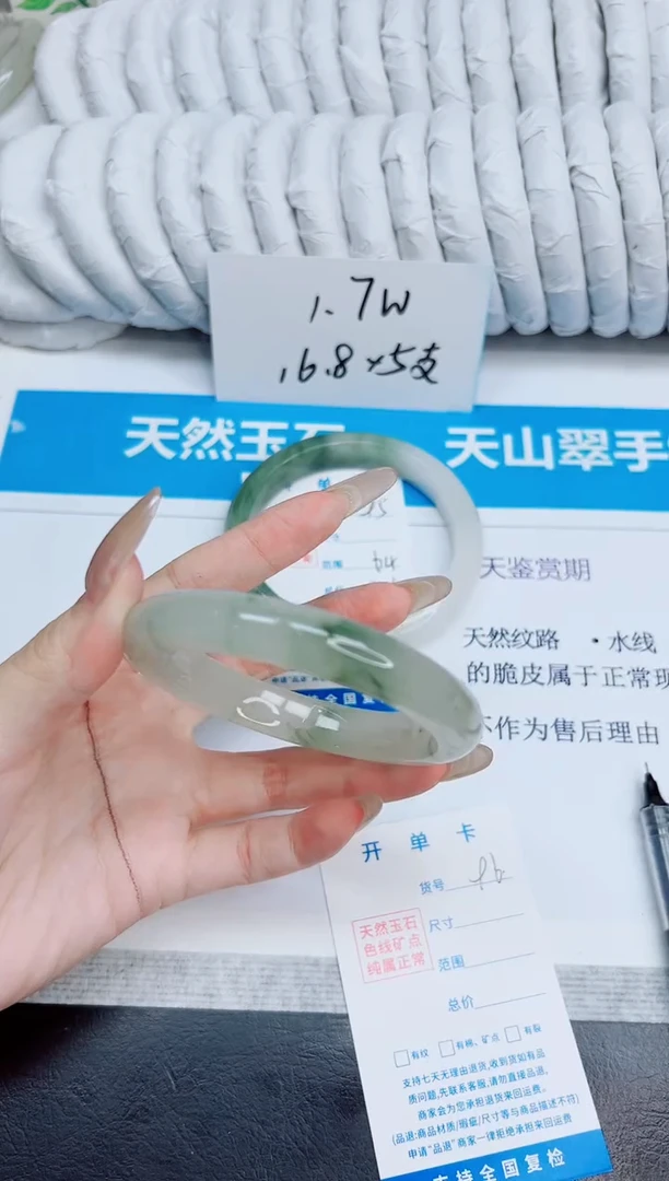 未镶嵌手镯石英质玉96/58
