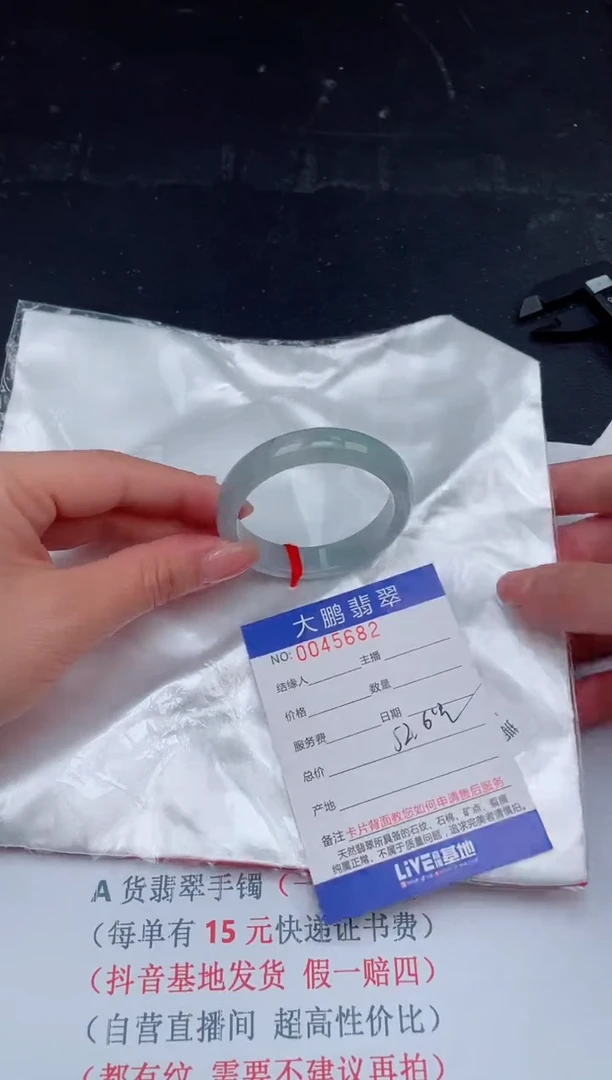 【闪购商品】翡翠手镯未镶嵌82            