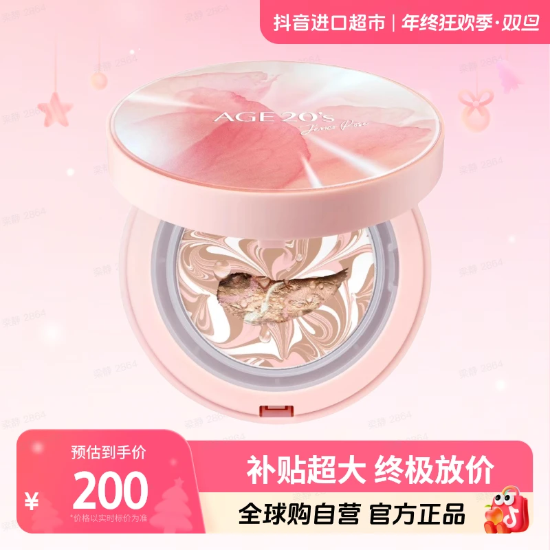 【效期至26.1】爱敬三色粉玫瑰精华遮瑕气垫#21 正装+替换芯多规格
