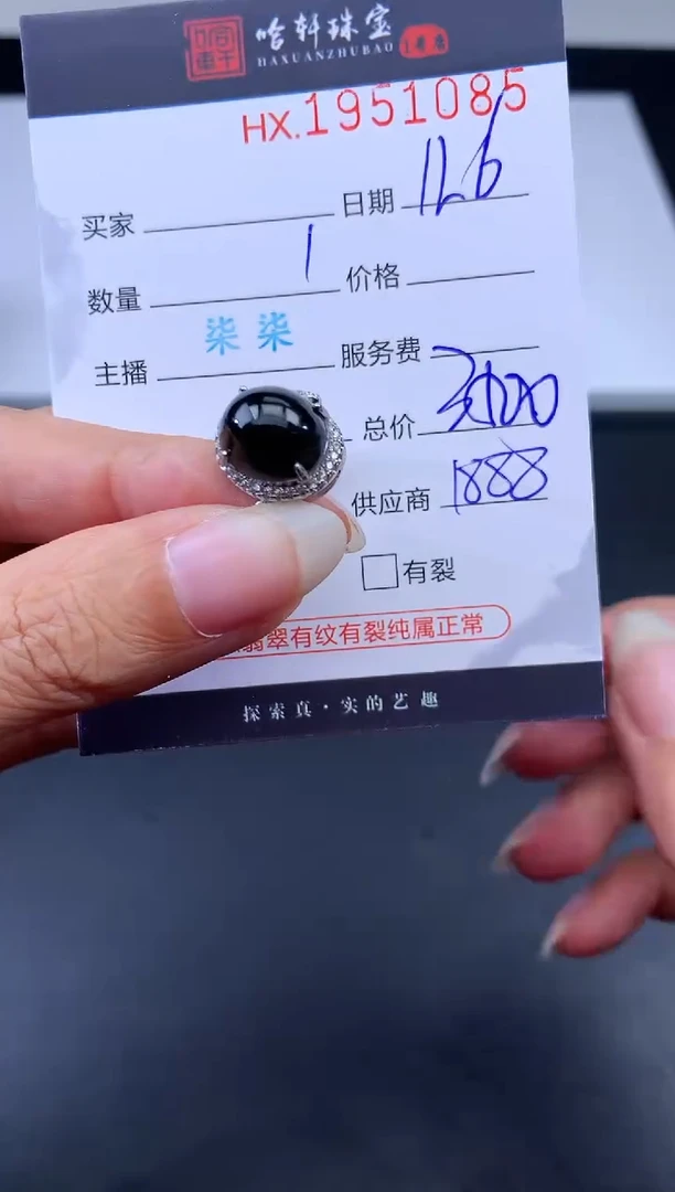 未镶嵌挂件翡翠哈轩 戒指1