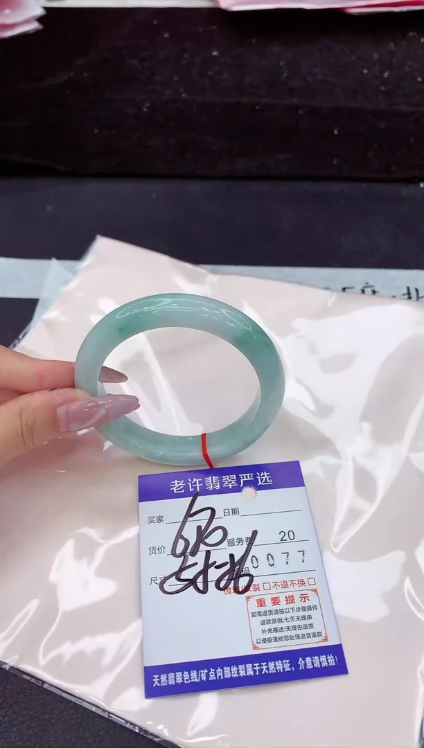 未镶嵌手镯翡翠1