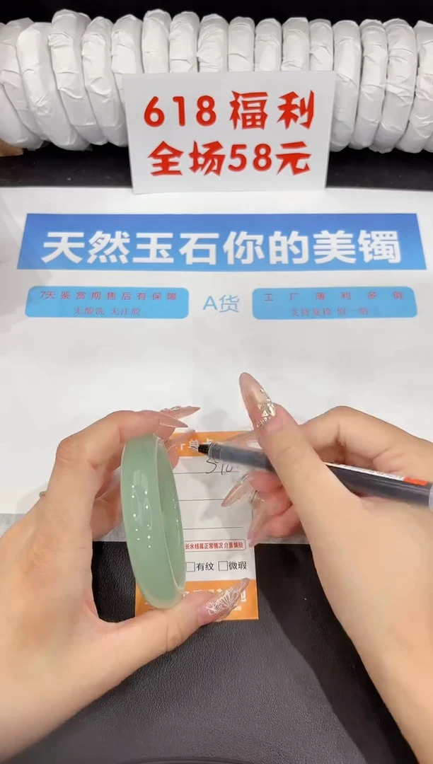 石英质玉手镯未镶嵌s98-55.7