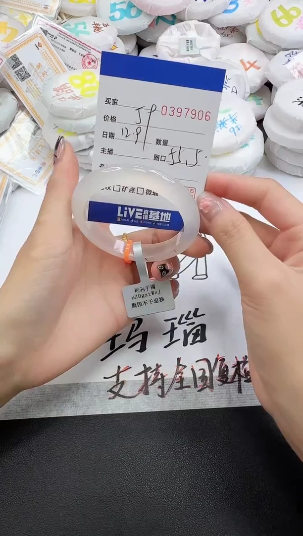 手镯玛瑙/玉髓未镶嵌7906