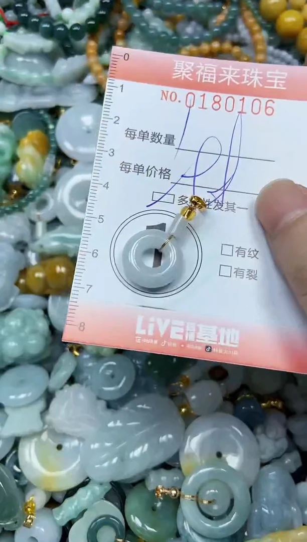 翡翠未镶嵌颈饰闪购0180106多样性发其一