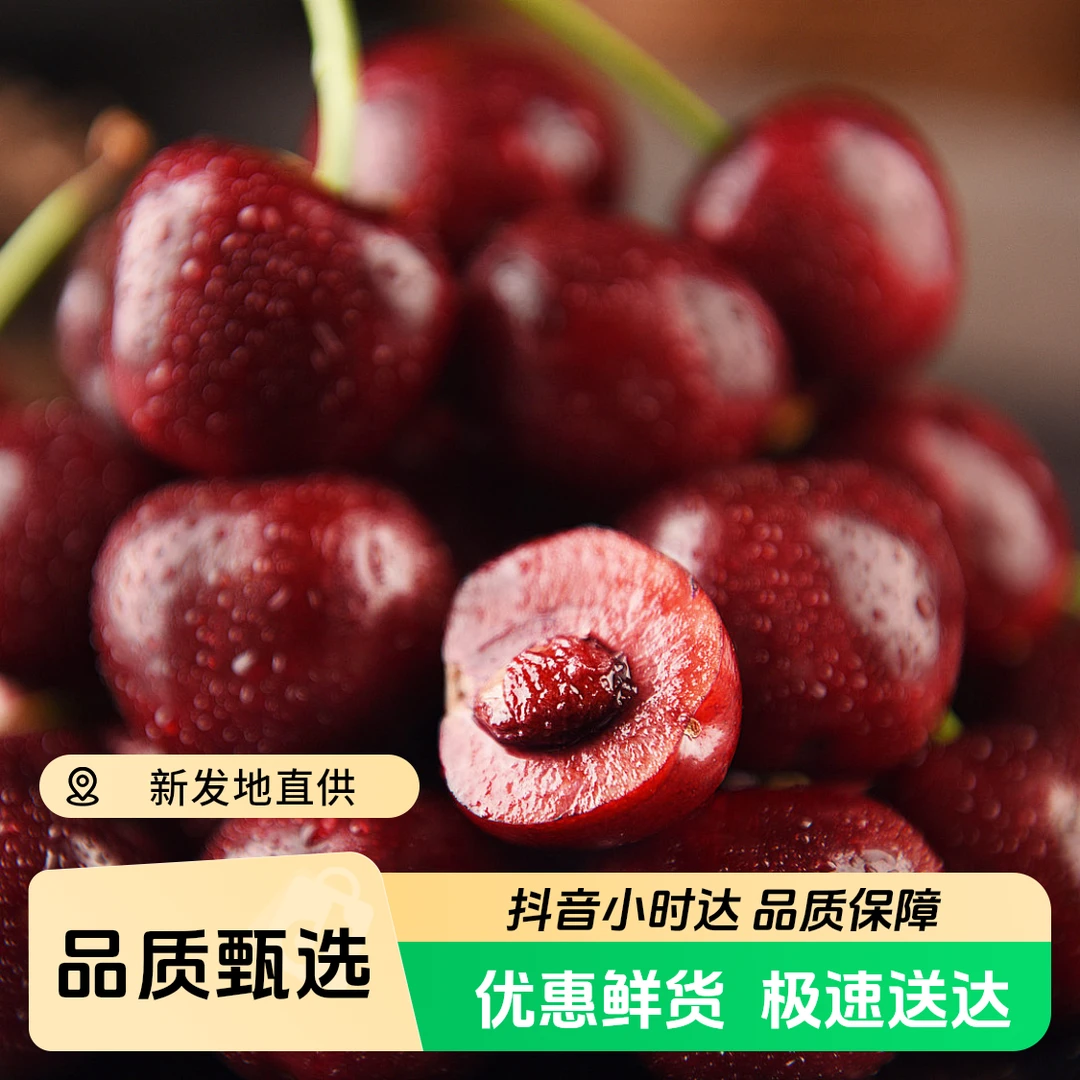 【年货节3JD车厘子】西班牙进口阿根廷车厘子3JD（30mm大果）车厘子 甜蜜爆汁