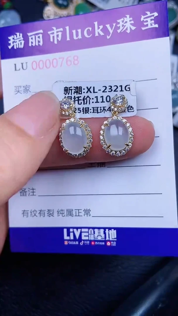 颈饰银S925镶嵌翡翠768