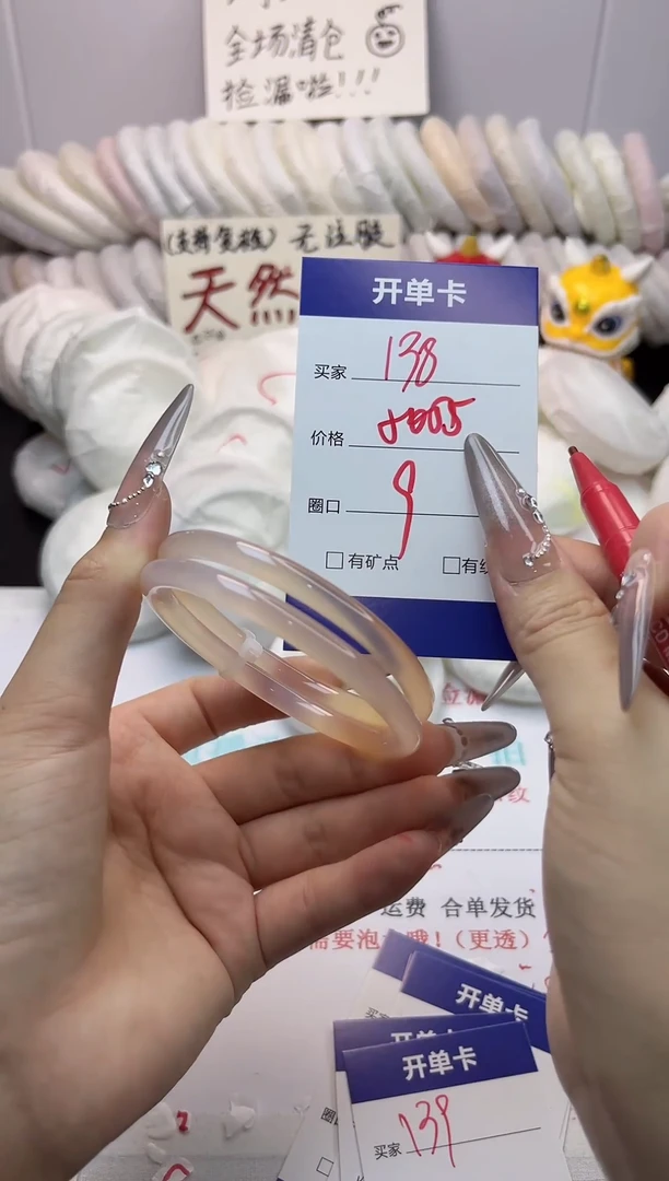手镯玛瑙/玉髓未镶嵌138