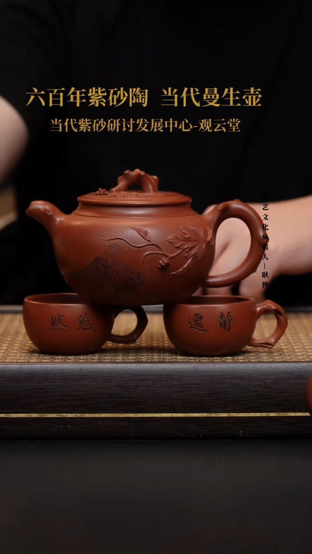 茶壶紫砂松鼠葡萄套组