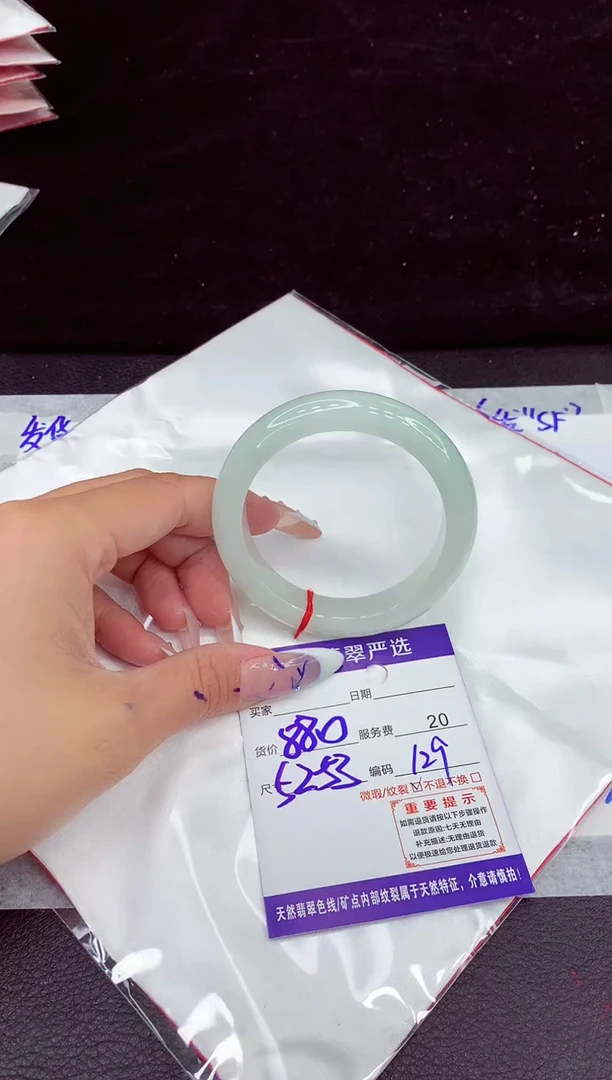 未镶嵌手镯翡翠1