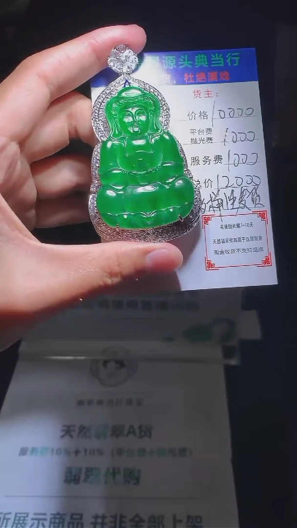 【闪购商品】翡翠颈饰合金-净货-多样性发货