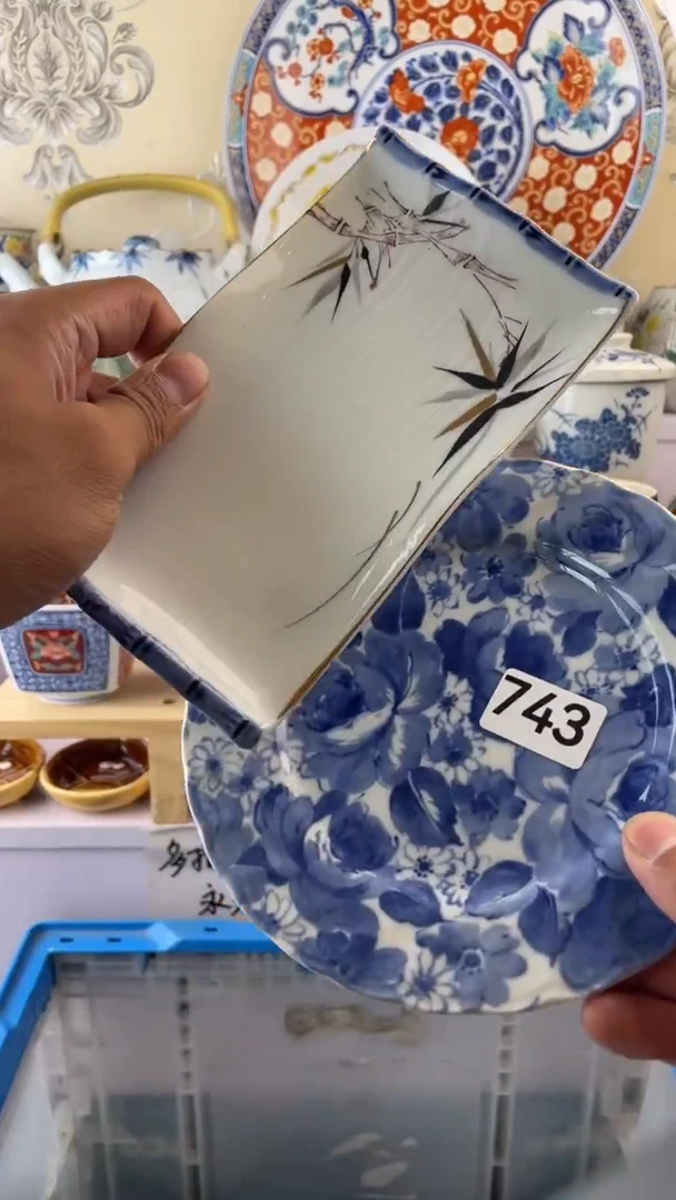 瓷片743满18元包邮谨慎参拍