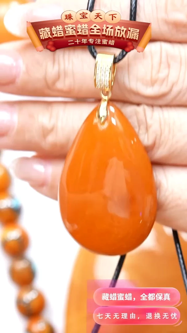 未镶嵌颈饰蜜蜡6092天然蜜蜡珠宝奇石全部保真