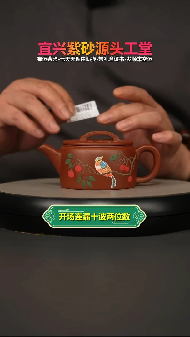茶壶紫砂红降坡喜鹊登枝泥绘汉瓦200CC