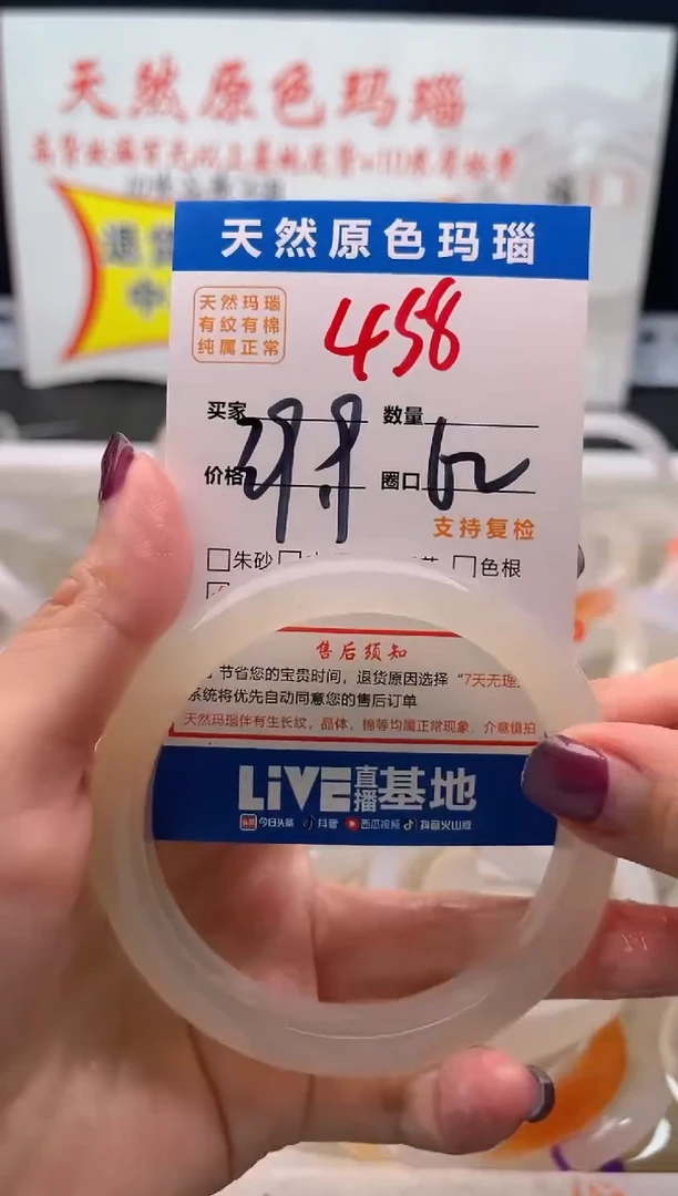 手镯玛瑙/玉髓未镶嵌458