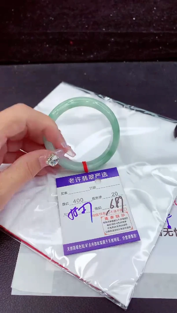 翡翠手镯未镶嵌1