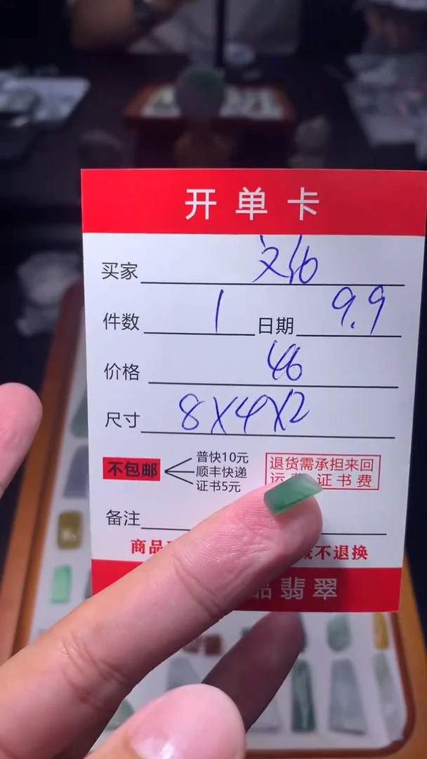 未镶嵌定制翡翠文****承翡翠边角料