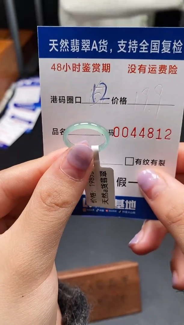 未镶嵌戒指翡翠天然A货翡翠4812