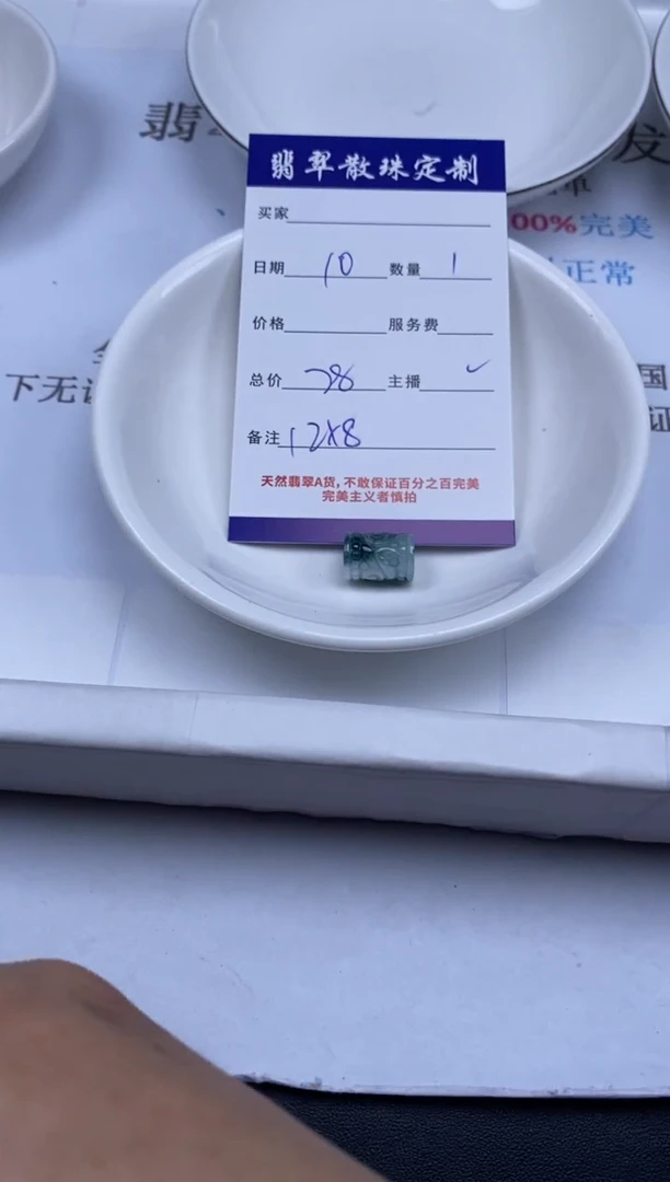翡翠未镶嵌颈饰贞城散珠批发DIY编制