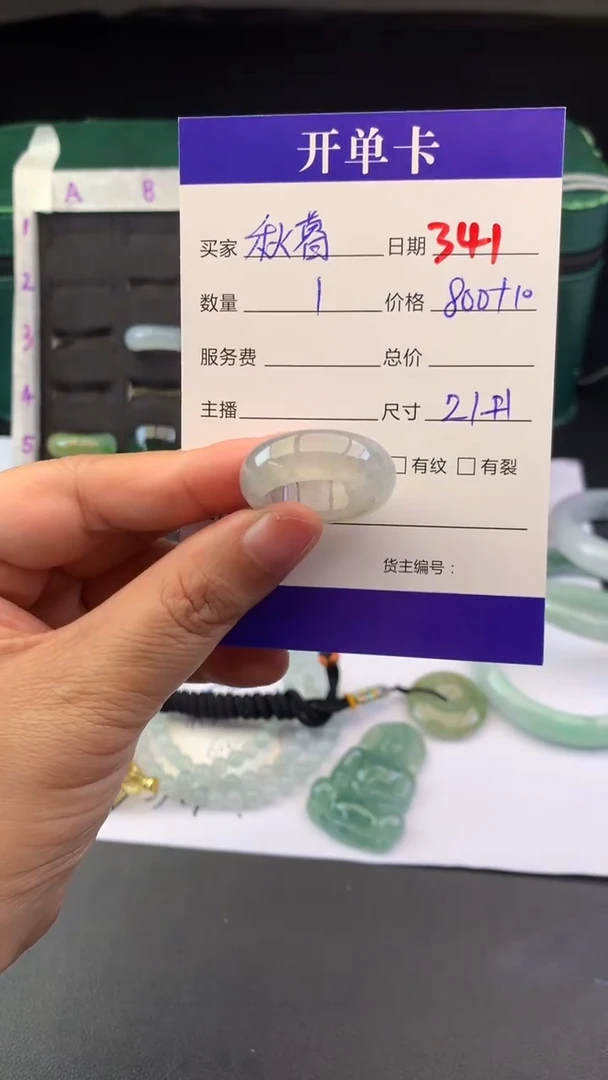 未镶嵌定制翡翠秋*毛货需精细抛光拍一发一