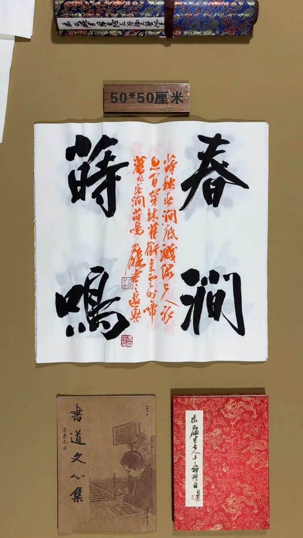 书法冯尚杰老师作品福利