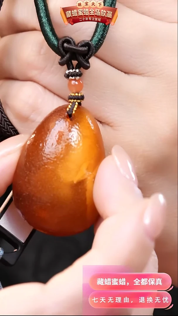 【闪购商品】蜜蜡颈饰未镶嵌5174天然蜜蜡琥珀假一罚四