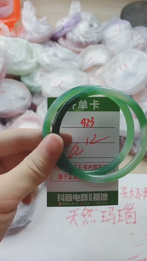 【闪购商品】玛瑙/玉髓手镯未镶嵌923