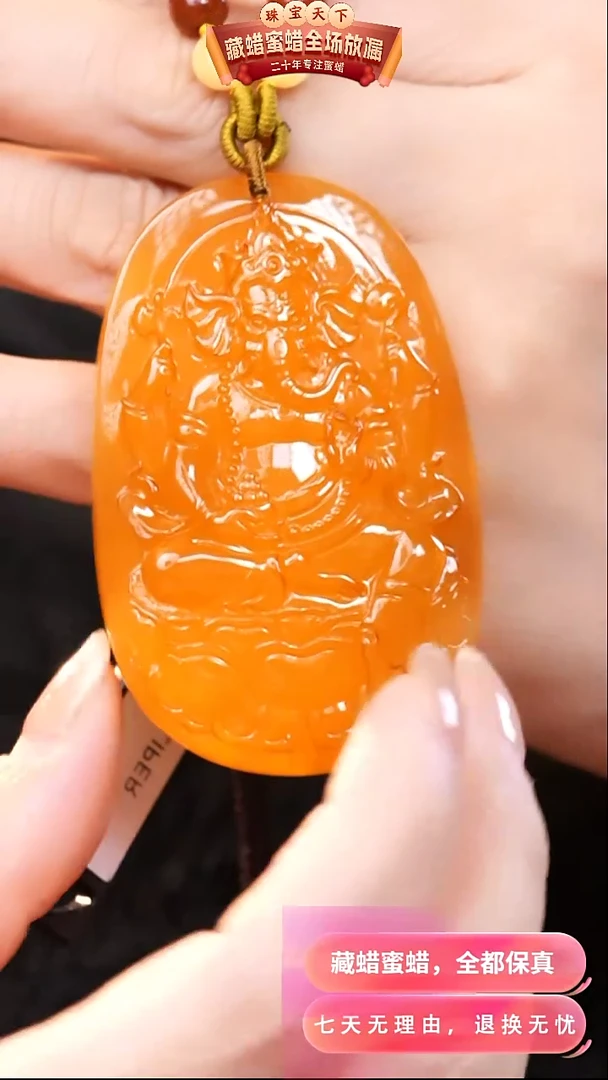 【闪购商品】蜜蜡颈饰未镶嵌0806天然蜜蜡琥珀假一罚四