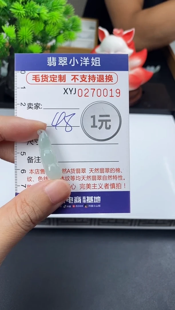 未镶嵌定制翡翠毛货商品 不退换/ 0019