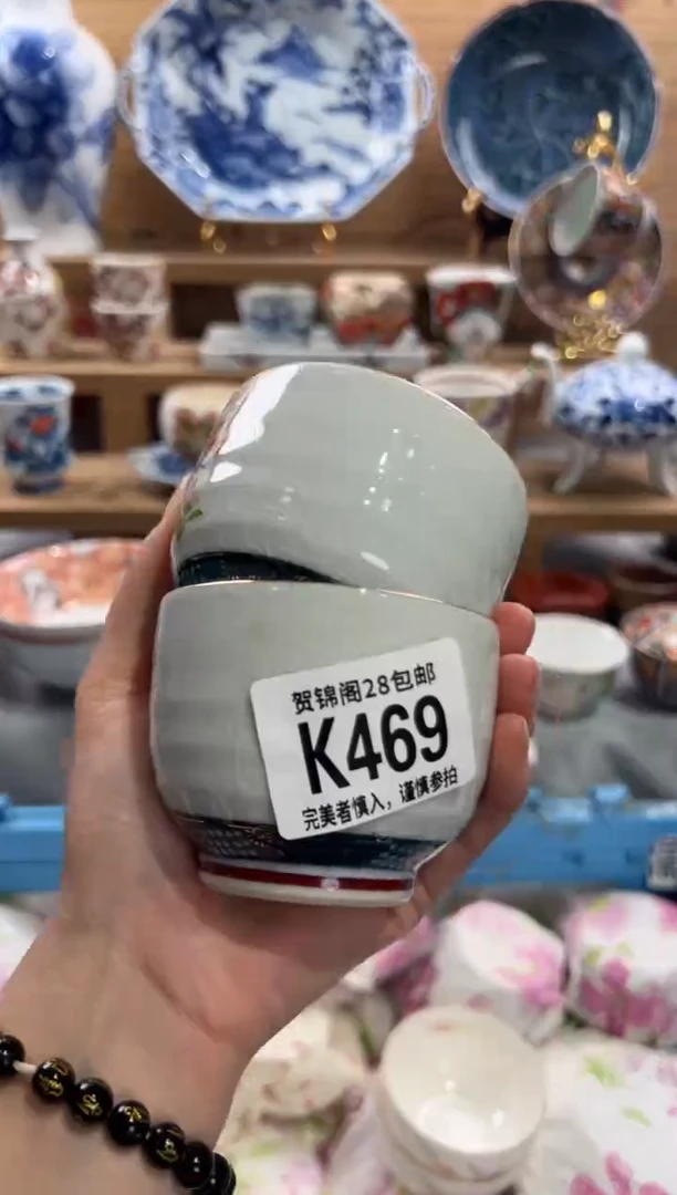 瓷片是***?      K469