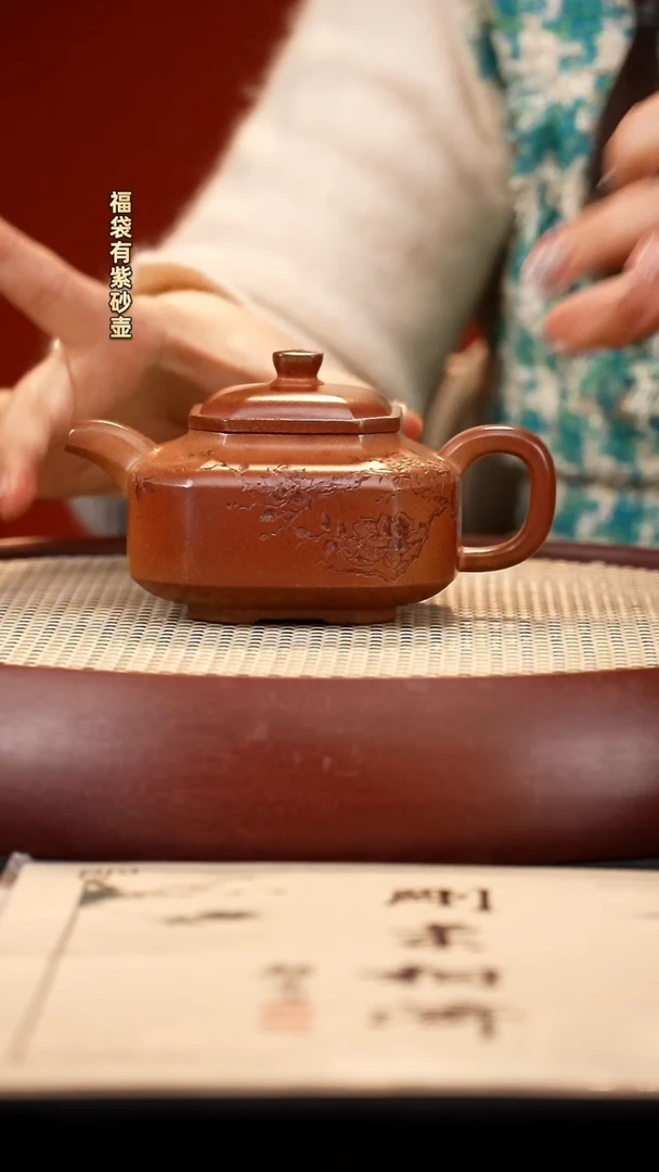 【闪购商品】紫砂茶壶CLQ景舟八方 柴烧