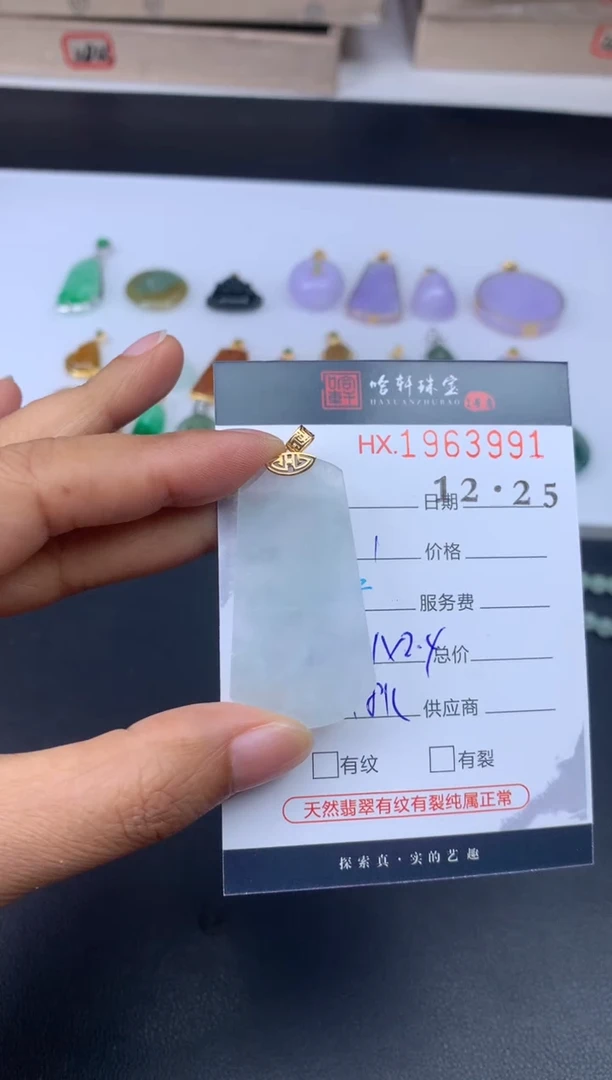 未镶嵌挂件翡翠哈轩 挂件1