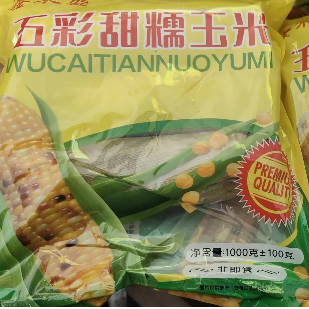 【3袋】【N】五彩甜糯玉米（袋/3根）仅限太原六城区榆次可拍