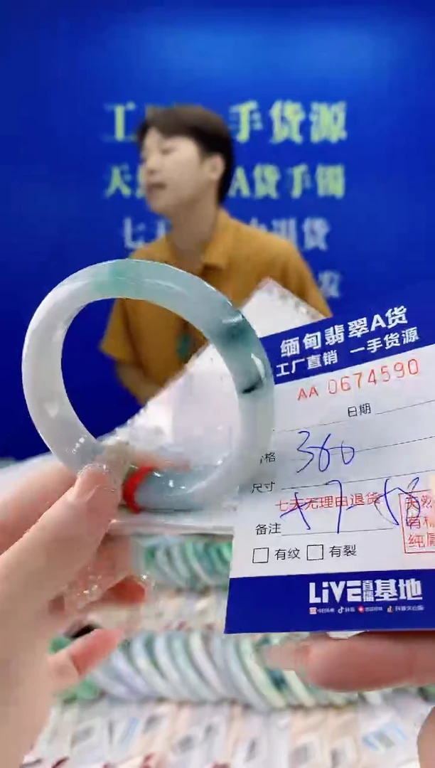 未镶嵌手镯翡翠90
