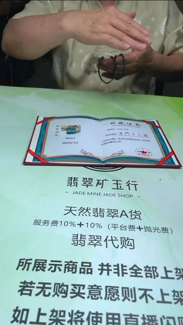 定制翡翠未镶嵌久**~-毛货-不退不换-