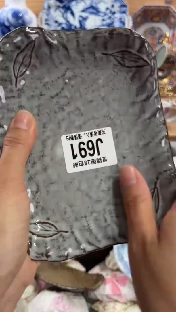 瓷片小*       J691