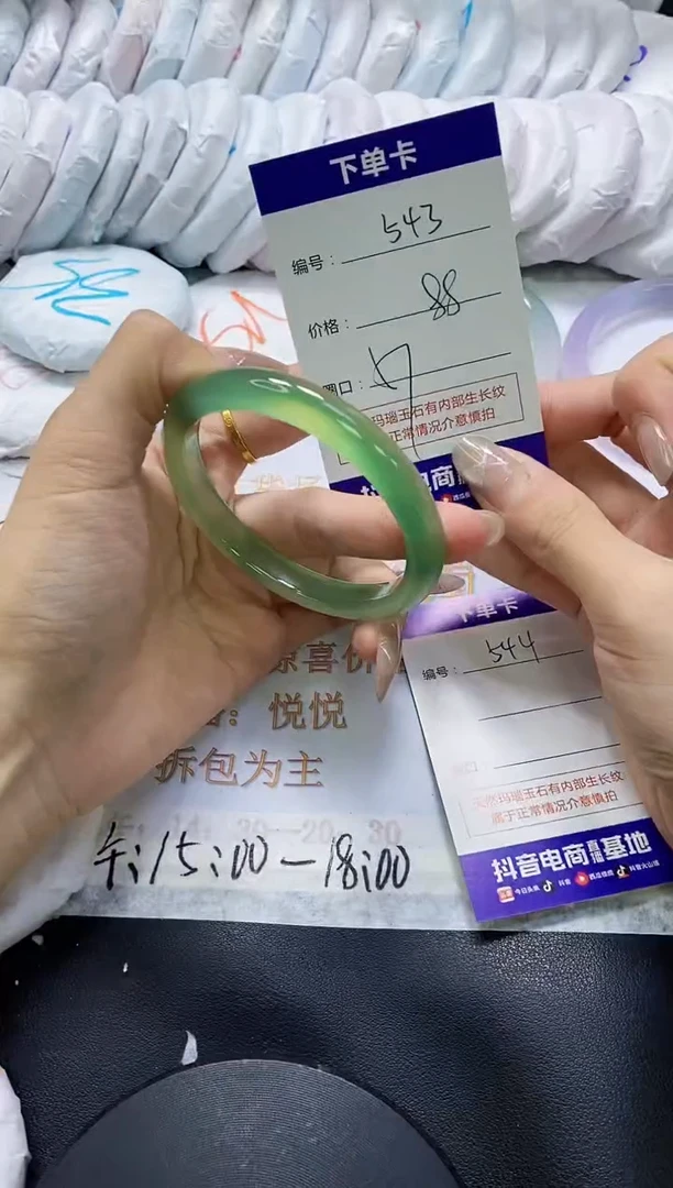 手镯玛瑙/玉髓未镶嵌543